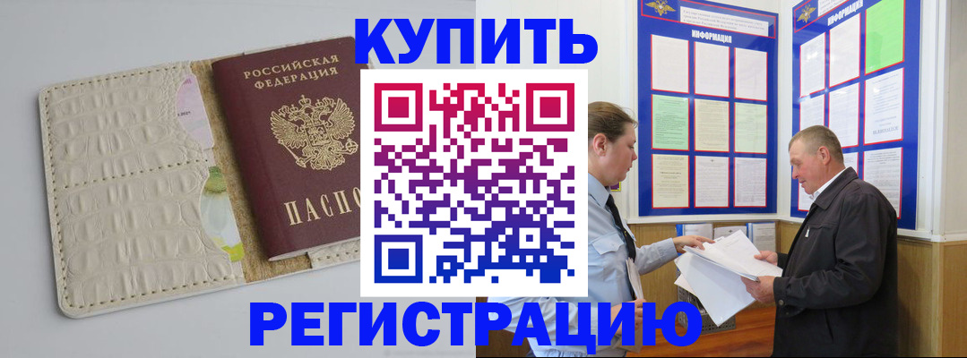 временная регистрация надежно в Гремячинске