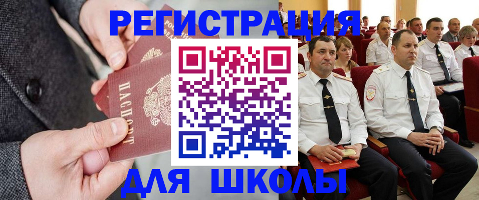 прописка 2025 в Гремячинске