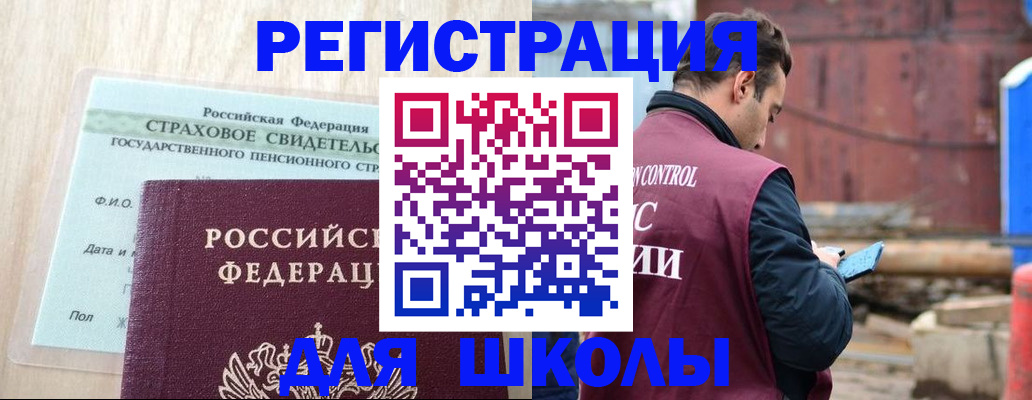 прописка для работы в Гремячинске