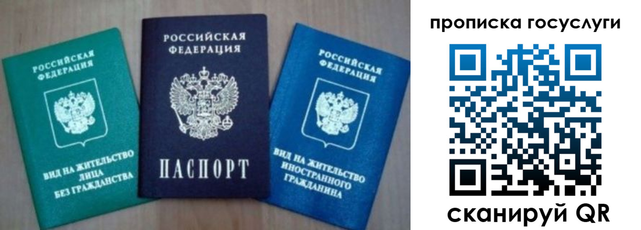 временная регистрация для всех в Гремячинске