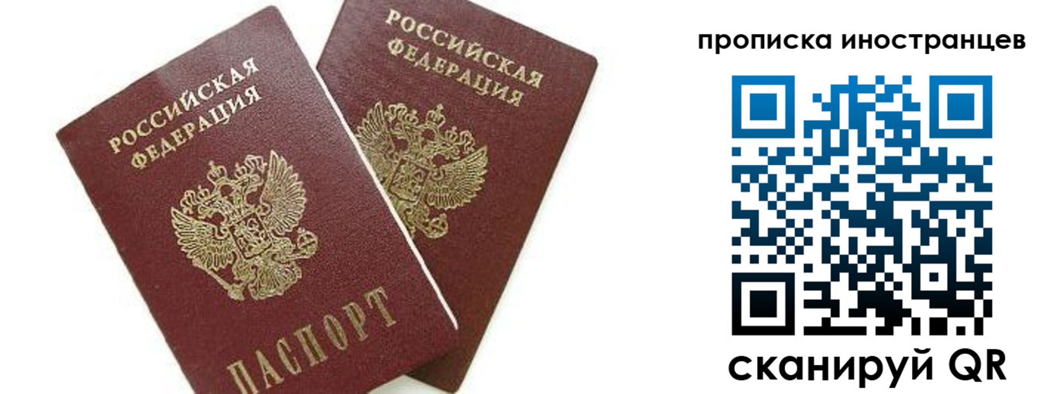 временная регистрация собственник в Гремячинске