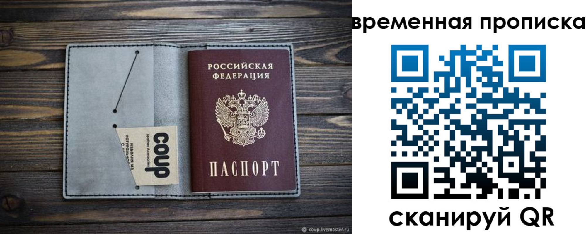 временная регистрация гарантия в Гремячинске