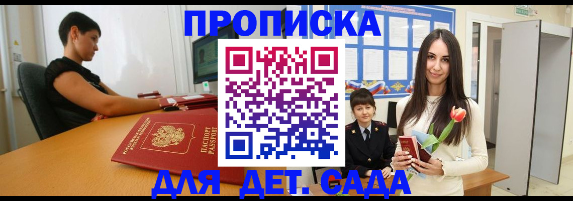 временная регистрация адрес в Гремячинске