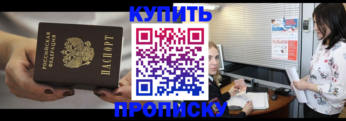 временная регистрация для школы в Гремячинске