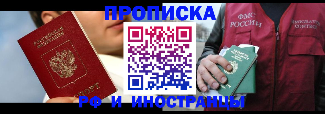 где прописаться в Гремячинске