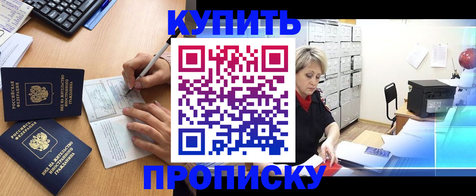 временная регистрация гарантия в Гремячинске