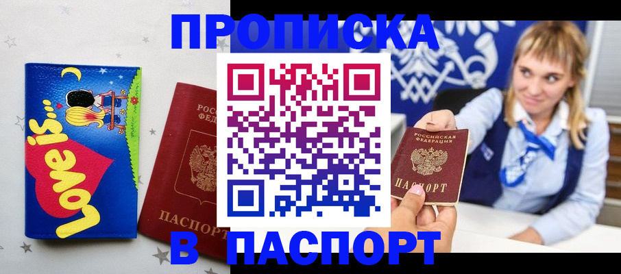 временная регистрация собственник в Гремячинске