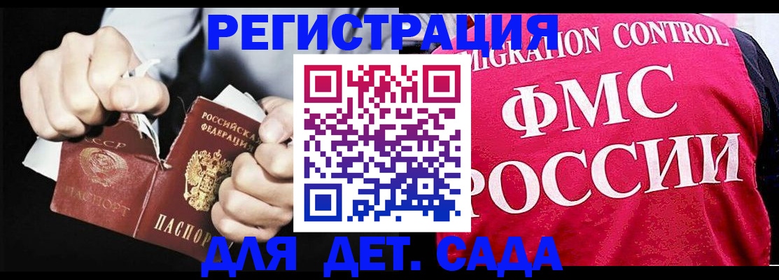 прописка регистрация в Гремячинске