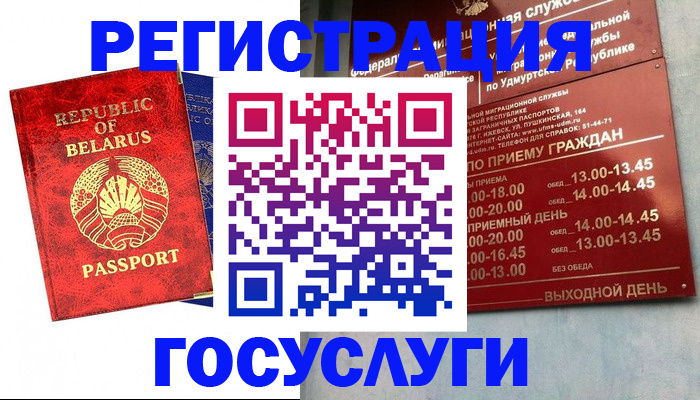 временная регистрация гарантия в Гремячинске