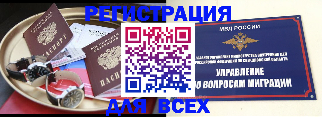 прописка в квартире в Гремячинске