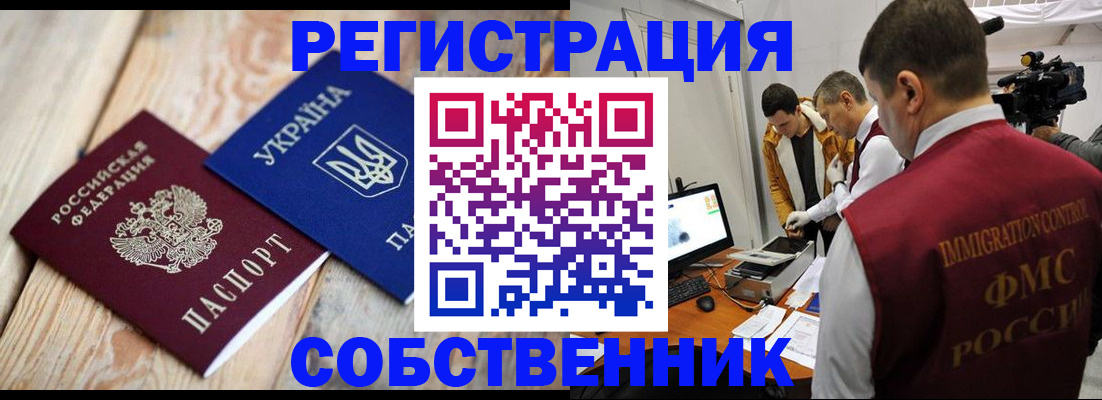 временная регистрация купить в Гремячинске